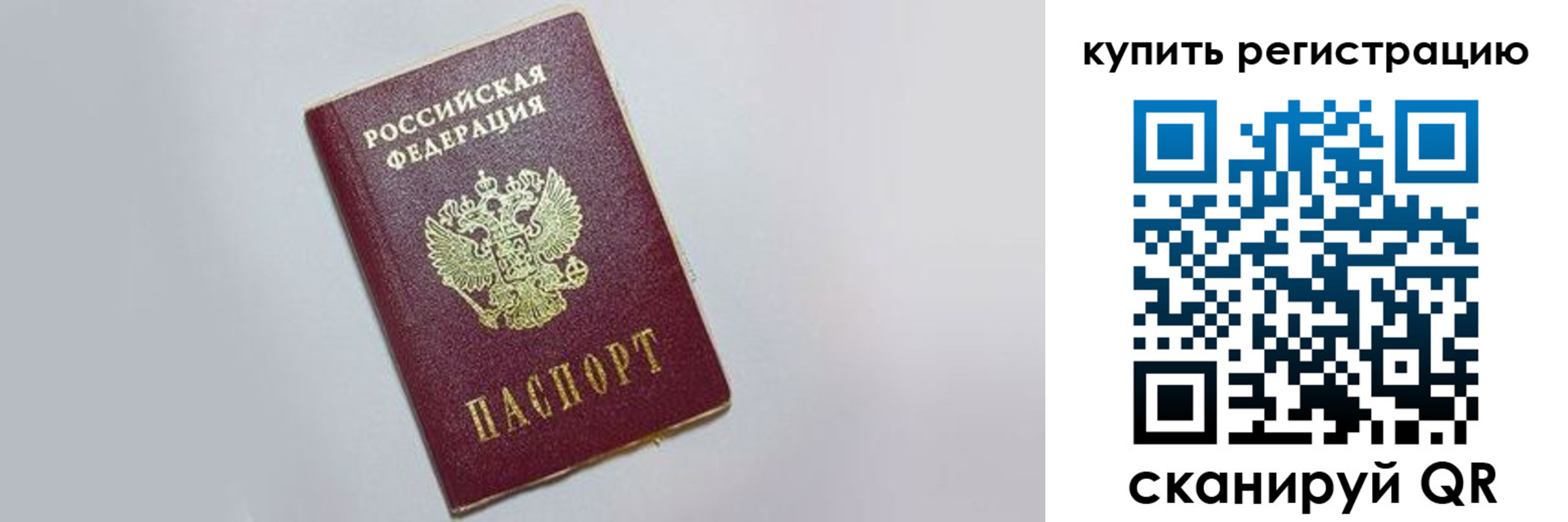 временная регистрация в квартире в Онеге