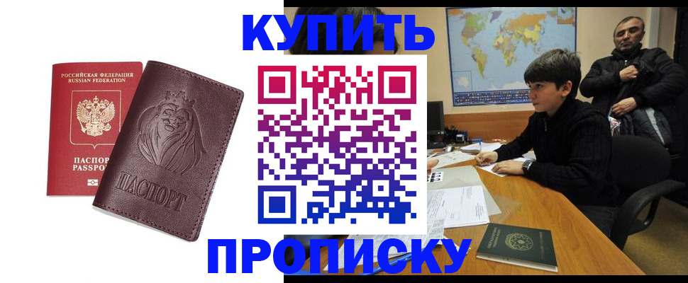 временная регистрация недорого в Онеге