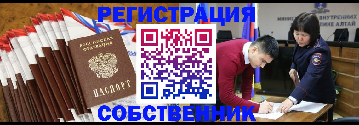 временная регистрация 2025 в Онеге