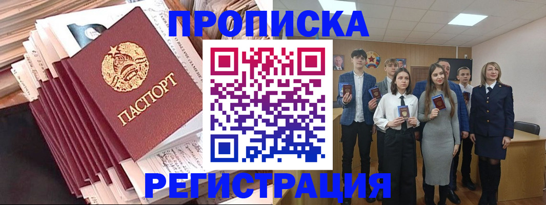 где прописаться в Онеге